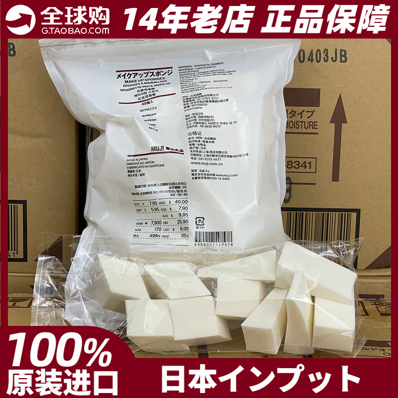 粉底液BB霜日本化妆海绵原装现货