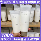 MUJI无印良品洗面奶柔和洁面泡沫150g温和控油卸妆 日本保税正品