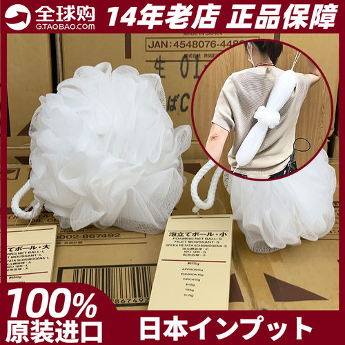 MUJI无印良品起泡浴球洗澡搓澡巾