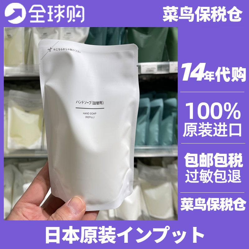 MUJI无印良品洗手液泡沫型液体230ml替换装抗菌保湿日本专柜正品,洗护清洁剂/卫生巾/纸/香薰,洗手液,淘宝优惠券,粉丝福利购,淘宝优惠卷