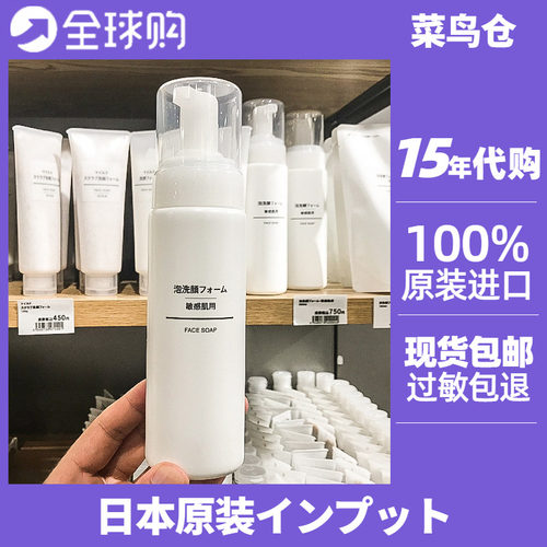 敏感肌泡沫深层清洁控油