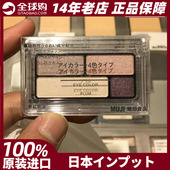 包邮 无印良品MUJI眼影4色型彩妆打底霜裸妆感哑光 日本正品 现货