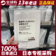 MUJI无印良品 现货 日本专柜正品 化妆棉88枚90 70mm原色无漂染