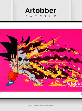 MattGondek版画龙珠悟空潮流艺术客厅动漫装饰画卧室挂画Artobber