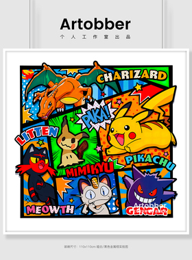 宝可梦皮卡丘客厅餐厅卡通装饰画玄关卧室背景墙高清挂画Artobber