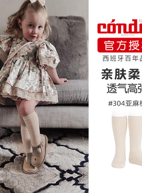 西班牙Condor康德新生婴幼儿童男女宝宝冬季保暖纯色棉经典中筒袜