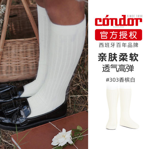 西班牙百年品牌儿童女童中筒袜