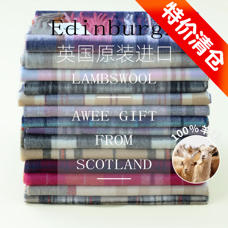 「特价清仓」Edinburgh正品英国苏格兰爱丁堡羊毛围巾女冬格子