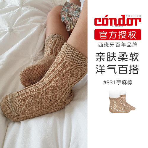 西班牙康德Condor休闲短袜