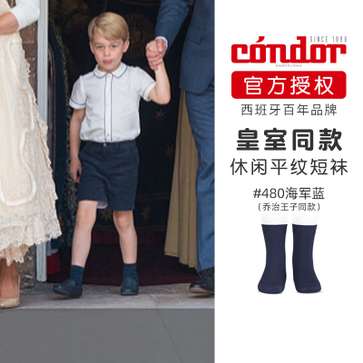 西班牙儿童柔软纯棉短袜
