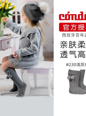 Condor冬季婴幼儿童男女宝宝纯棉装饰小绒球坑条中筒长筒袜30152