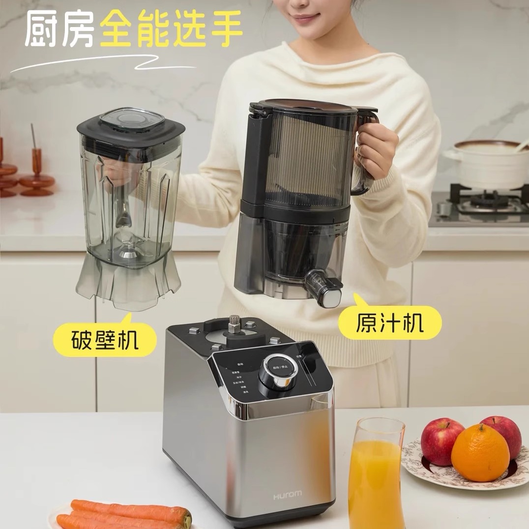 惠人M100原汁机渣汁分离榨汁机多功能破壁机二合一可商用料理机