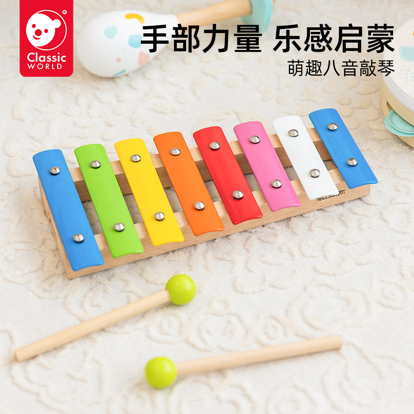 可来赛儿童早教益智小木琴八音手敲琴发声婴幼儿宝宝1--3岁乐玩具