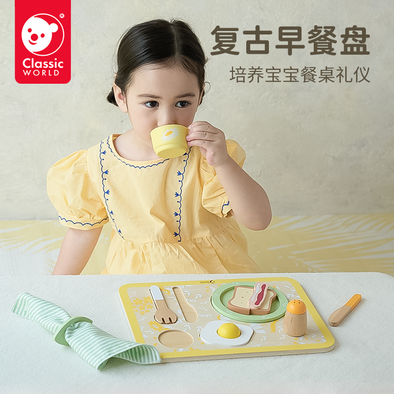 可来赛复古过家家早餐下午茶套装
