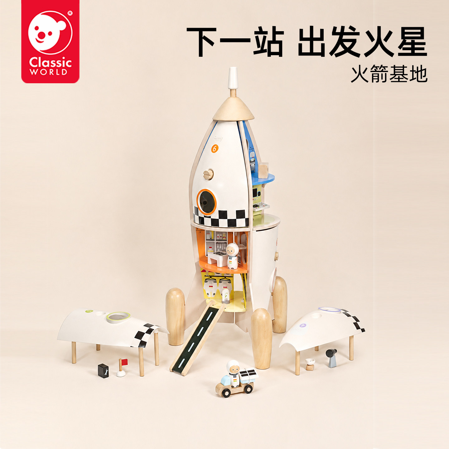 可来赛儿童早教益智大型多功能仿真火箭基地组合过家家男女孩玩具