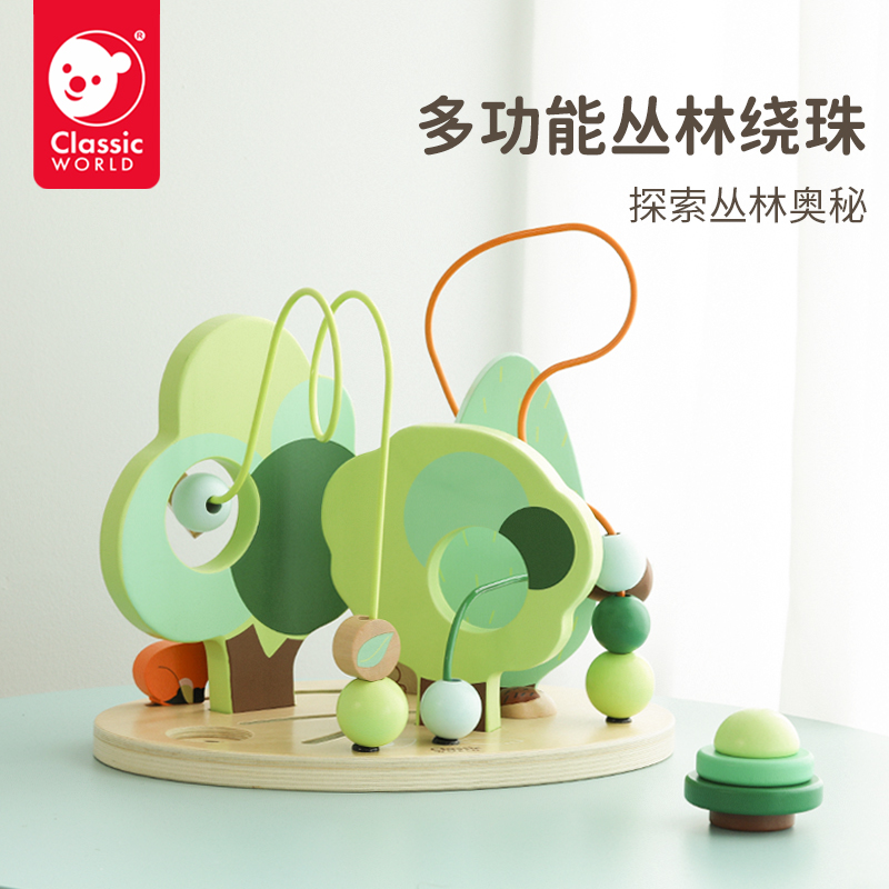 可来赛1-3岁多功能绕珠