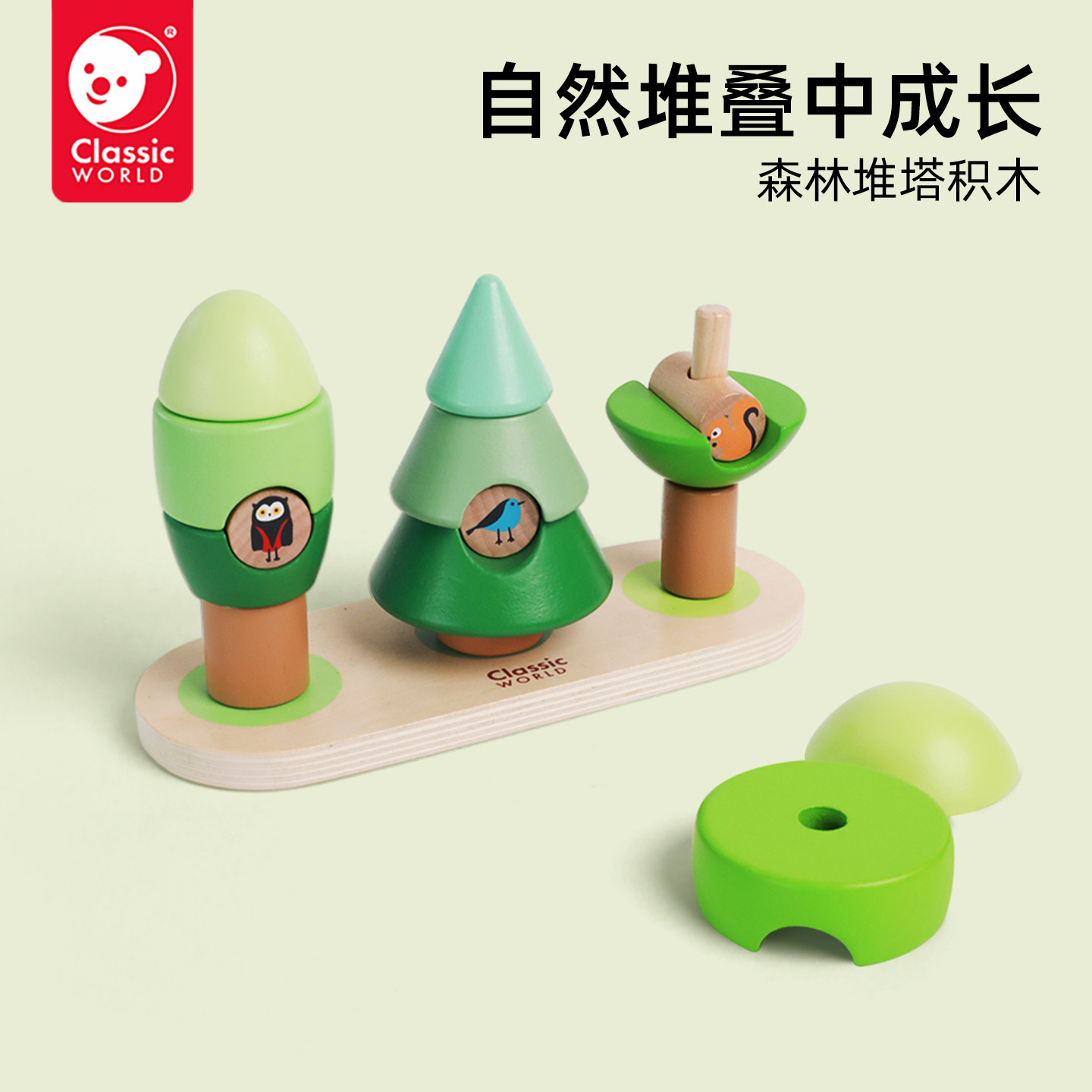 可来赛法式自然教育系列堆塔玩具儿童早教益智堆堆乐平衡宝宝积木