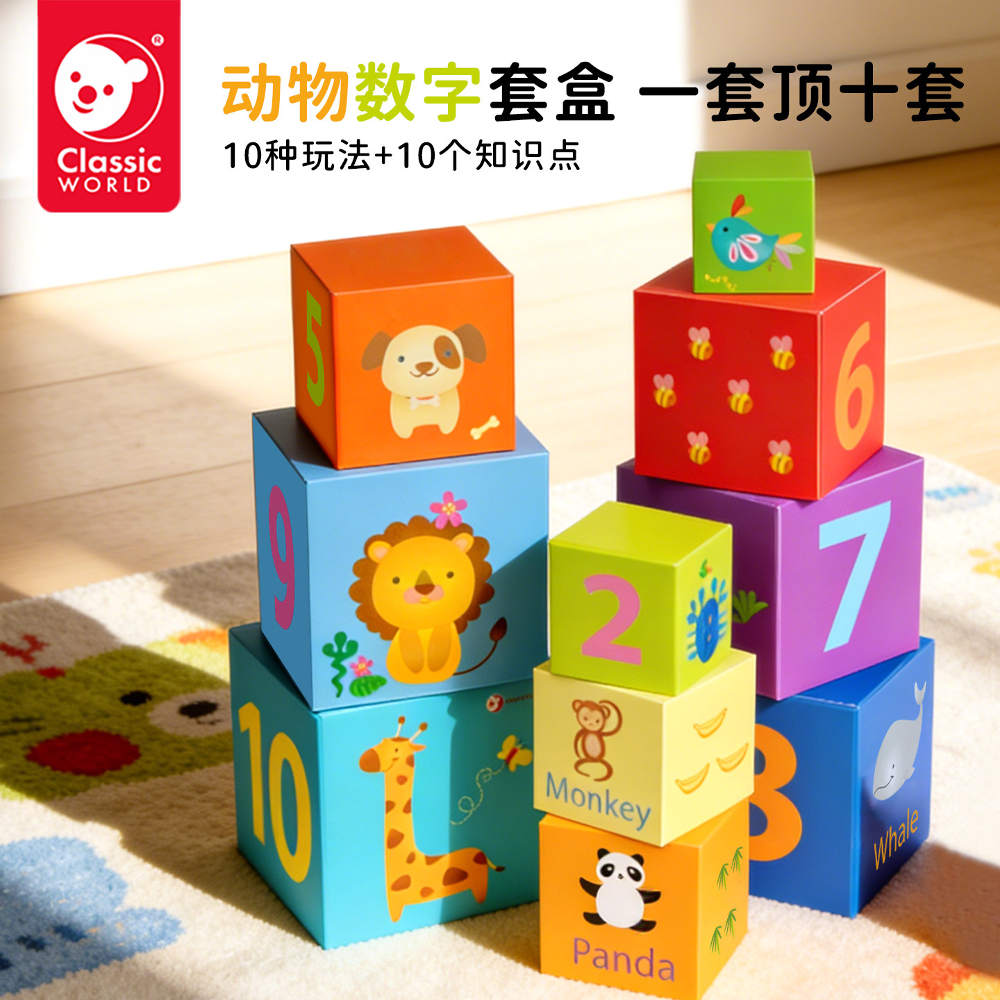 可来赛叠叠乐套盒叠叠杯儿童1-2-3-6周岁宝宝趣味套杯益智玩具