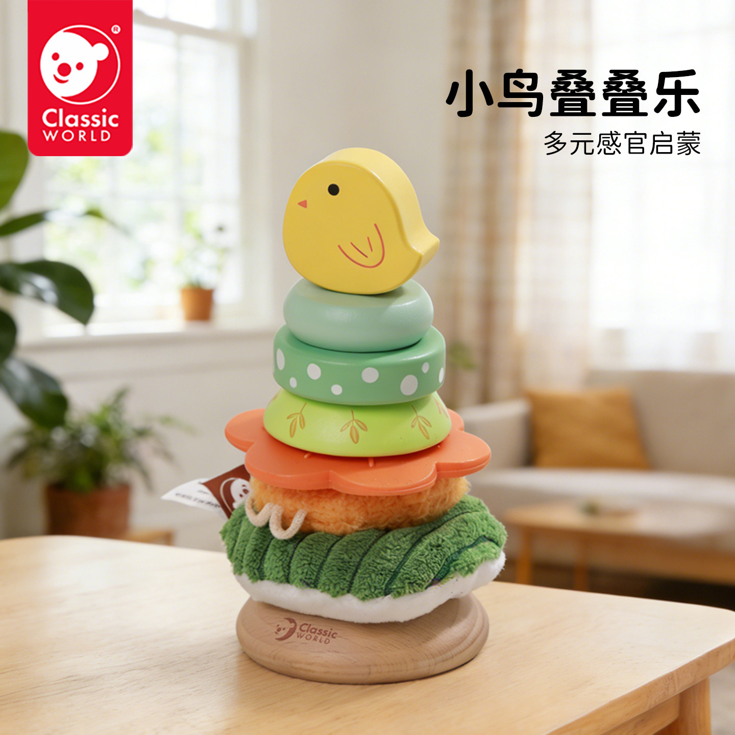 可来赛法式小鸟堆塔叠叠乐玩具儿童早教益智平衡宝宝硅胶毛绒积木