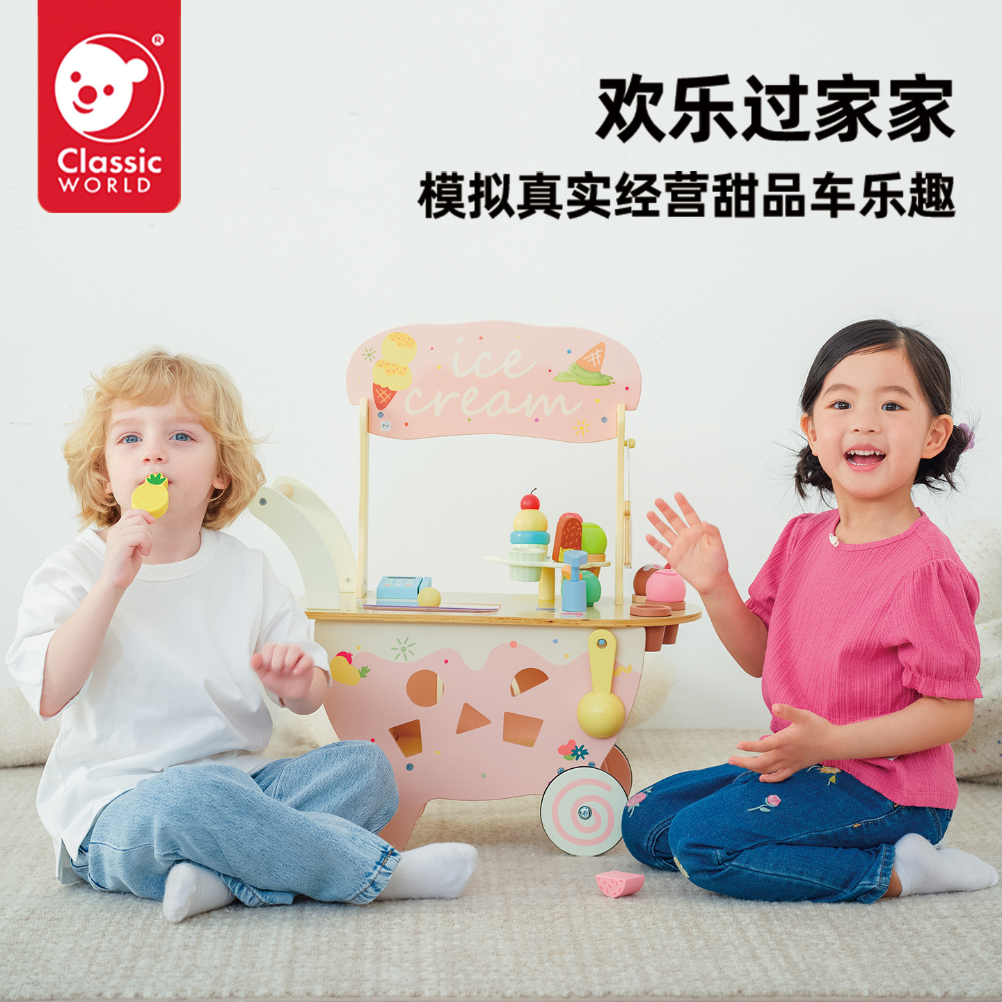 可来赛木质多功能认知积木冰淇淋手推车婴幼儿童过家家玩具礼物