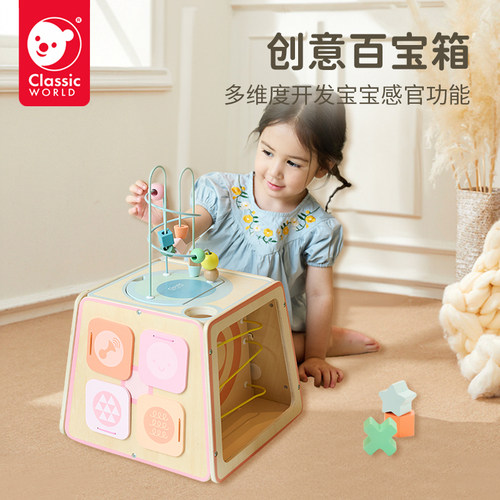 可来赛创意百宝箱木质多功能玩具