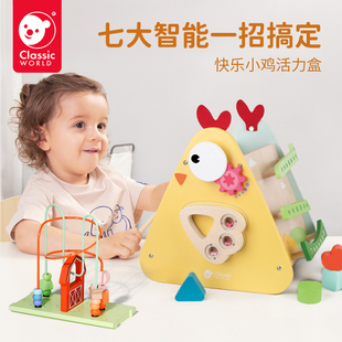 可来赛快乐小鸡活力盒绕珠四面体百宝箱串珠宝宝益智玩具儿童礼物