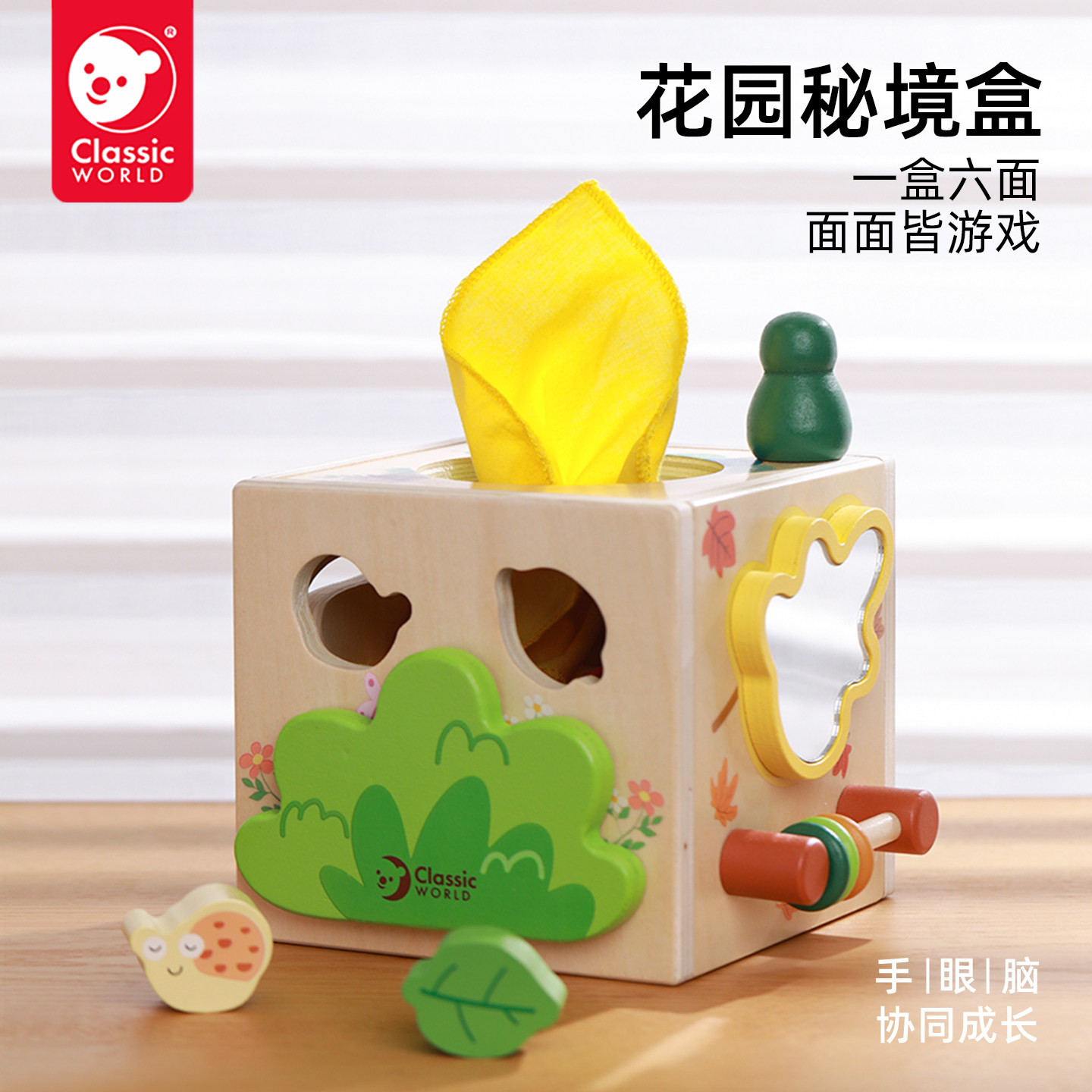 可来赛形状配对四面体游戏百宝箱轨道宝宝益智启蒙玩具儿童礼物