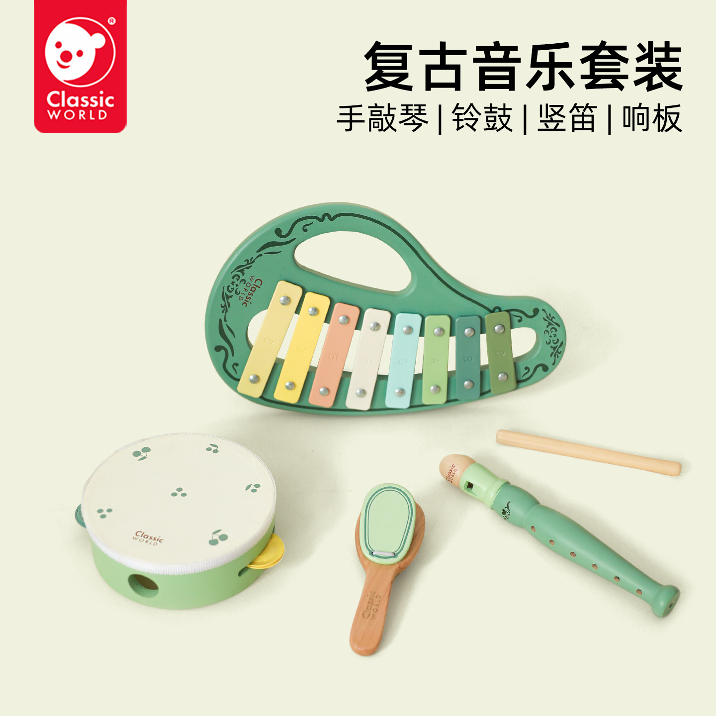 可来赛宝宝手拍鼓敲琴笛子玩具1-3岁婴儿童打击乐器组合音乐套装