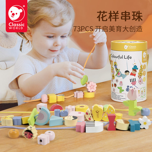 可来赛3-6岁木质串珠玩具
