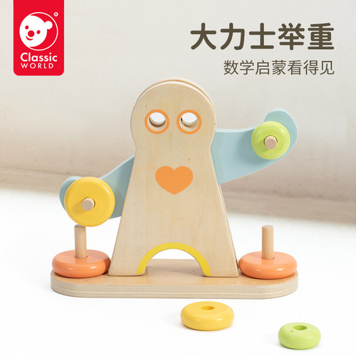 可来赛大力士举重平衡玩具
