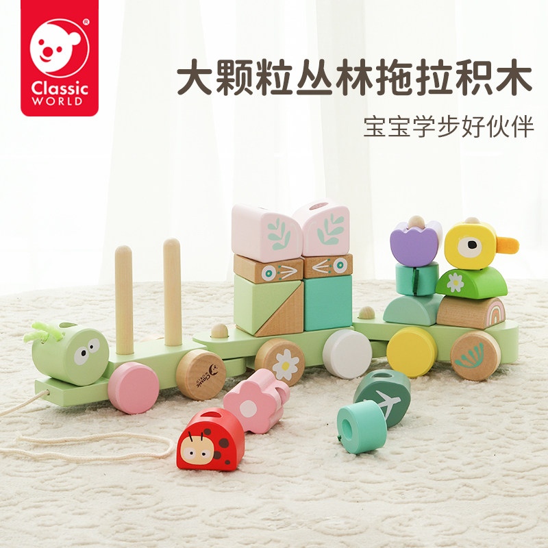 可来赛丛林小拖拉车男女宝宝学步多功能积木拼搭儿童拉绳牵引玩具