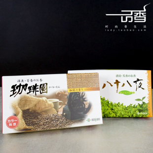 日本薰寿堂【八十八夜/咖啡园】绿茶线香熏香 消臭分装赏味室内