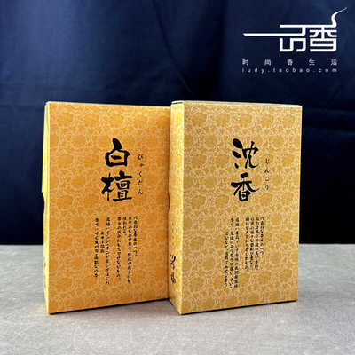 天年堂静心线香日本瑜伽熏香