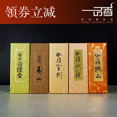 日罗大观金刚每日伽罗金香