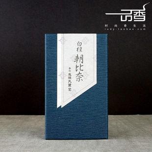 日本香司鬼頭天薰堂【白檀朝比奈】镰仓线香熏香 平静怀旧 赏味赞