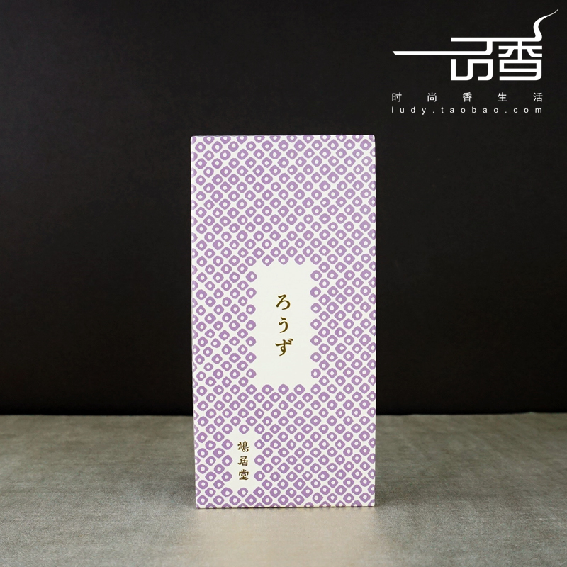 日本鸠居堂【瑞穗ろぅず】日式线香薰香 甘甜蔷薇 抚慰情绪 少烟