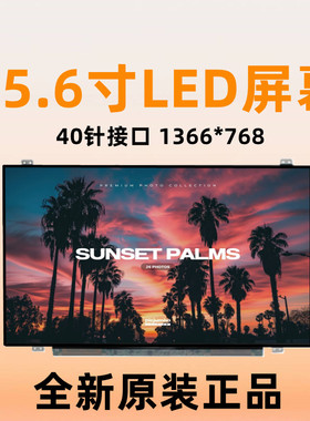 华硕 X502CA X550C S550C A56C S56C K550D X550V Y581C 液晶屏幕