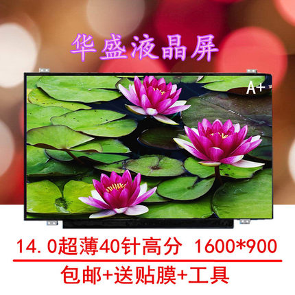 联想Y460 T420 i T420S T430 S430 1600*900高分屏液晶屏幕显示屏