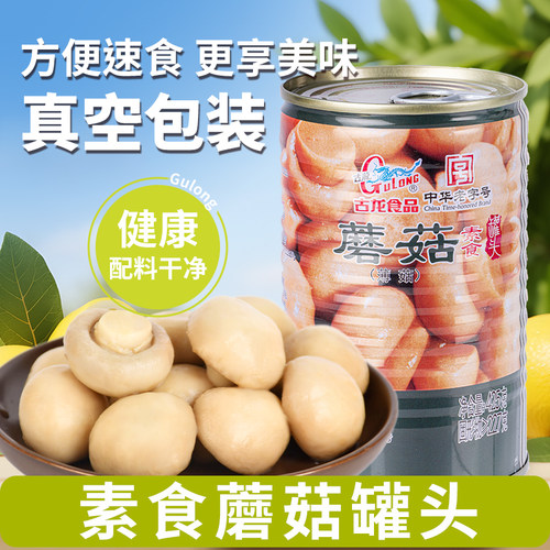 古龙食品蘑菇熟食罐头整颗