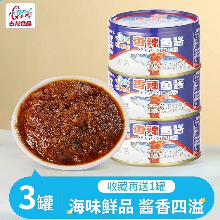 古龙鱼酱正宗调味特产120g*3罐头