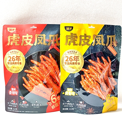 骥洋虎皮凤爪卤香味香辣味212g袋装卤味熟食卤鸡爪办公室休闲零食
