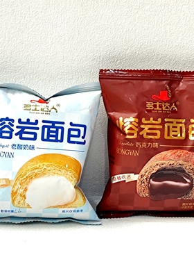 多士达人熔岩面包老酸奶味巧克力味夹心软面包早餐代餐零食小吃