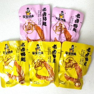 客家功夫老卤鸭翅卤香味香辣味独立小包装22g卤味鸭翅休闲零食