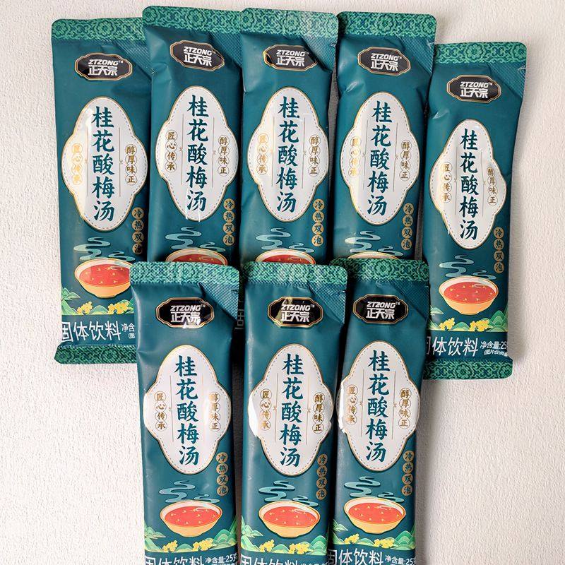 正天宗桂花酸梅汤固体饮料速溶自制乌梅汁粉独立条状（小袋25g）