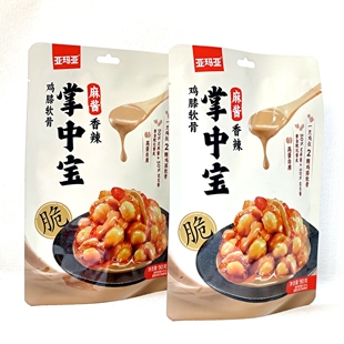 亚玛亚掌中宝麻酱香辣鸡膝软骨独立包装即食追剧解馋休闲小零食