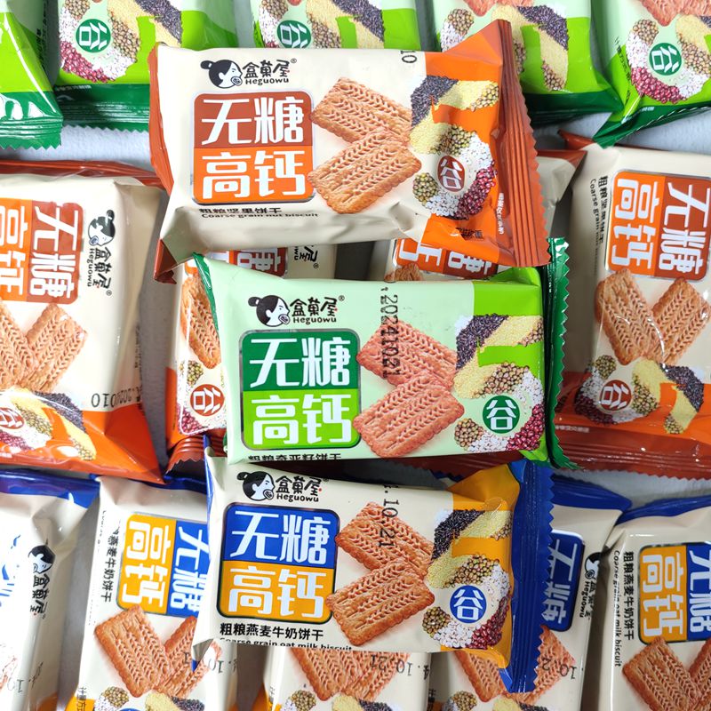 盒菓屋无蔗糖高钙牛奶粗粮代餐饼干奇亚籽饼干粗粮坚果饼