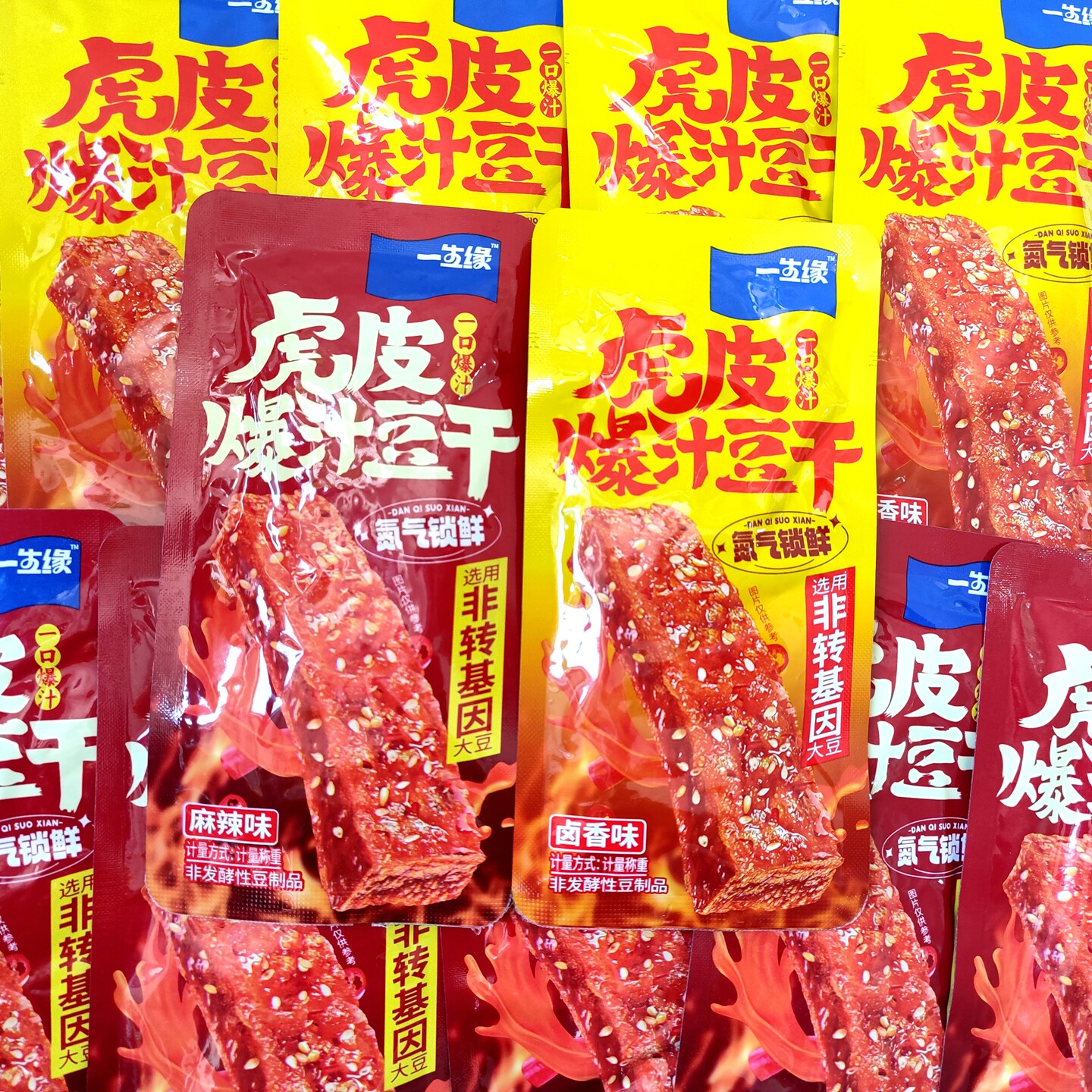 一生缘虎皮爆汁豆干卤香味麻辣味独立包装解馋休闲零食