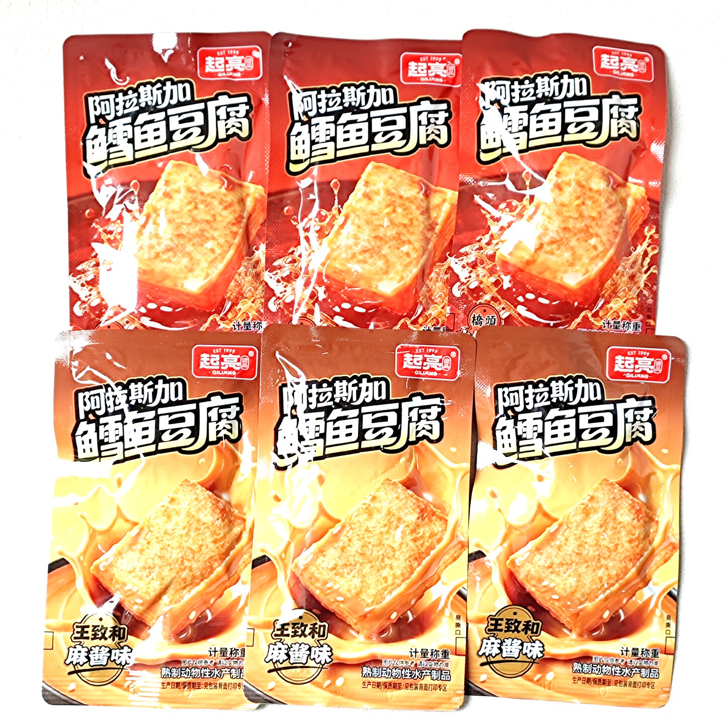 起亮阿拉斯加鳕鱼豆腐麻酱味火锅味独立包装开袋即食解馋休闲零食