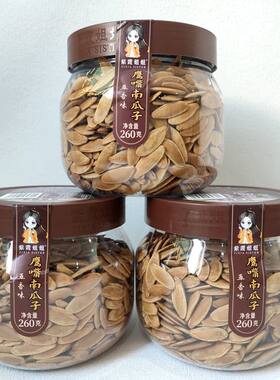 紫霞姐姐鹰嘴南瓜子五香多味美人甲长粒南瓜子260g坚果炒货年货
