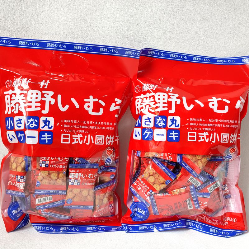 藤野一村日式小圆饼干海盐味韧性酥脆饼干袋装独立小包装